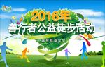 公益海报