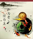 公益海报