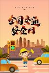 公益海报