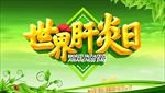 公益海报