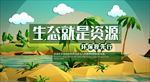 公益海报