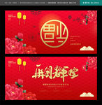 晚会背景