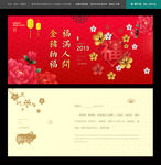 2019年贺卡