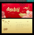 春节贺卡