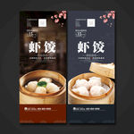 虾饺