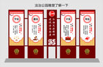 法治公园