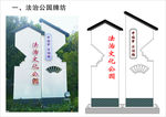 法治公园