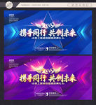 公司年会