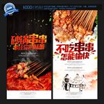 砂锅串串