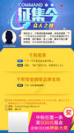 征集令海报