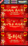 2019年会背景