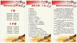 社区居民公约