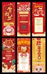 喜迎新年展架