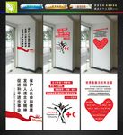 红十字会墙面