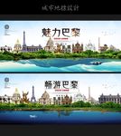 巴黎