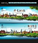丹麦