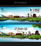 德阳