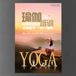 瑜伽培训