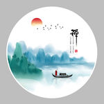 水墨画
