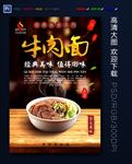 牛肉面
