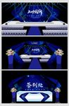 现代简约蓝色舞台效果图