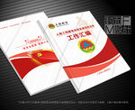 人民防空封面