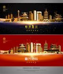 嘉兴