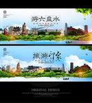 六盘水