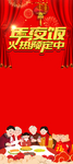 新年海报系列
