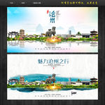 沧州