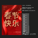 新春快乐