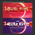 答谢会