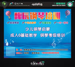 钢琴培训 不干胶贴