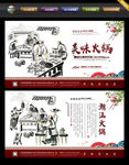潮汕火锅