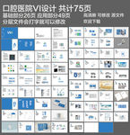 口腔VI