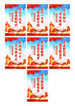 党建制度