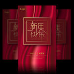 2019喜庆新年快乐海报设计