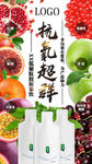 缤纷水果食品海报