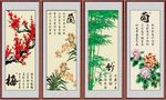 梅兰竹菊