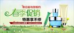 化妆品海报