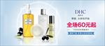 化妆品海报