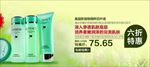 化妆品海报