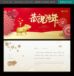 新年贺卡