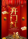 2019开门红