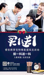 买一送一培训班优惠活动特价促销
