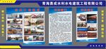 水利水电文化墙