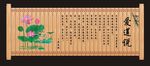 爱莲说