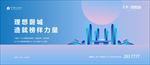 地产开盘
