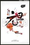 元旦快乐