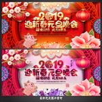 元旦联欢晚会
